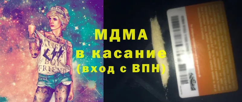 MDMA молли Краснокамск